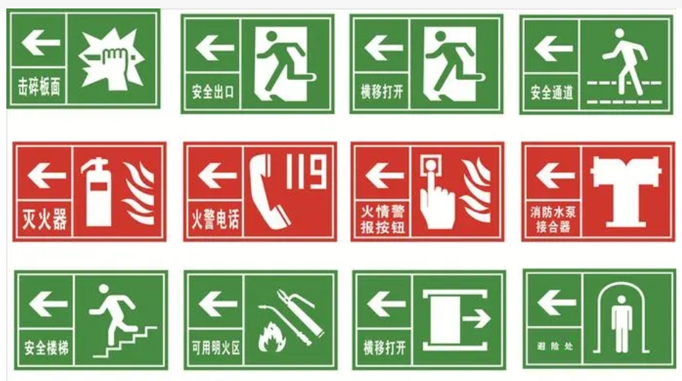 什么消防安全标志?学校消防安全标志设置具体要求有哪些?