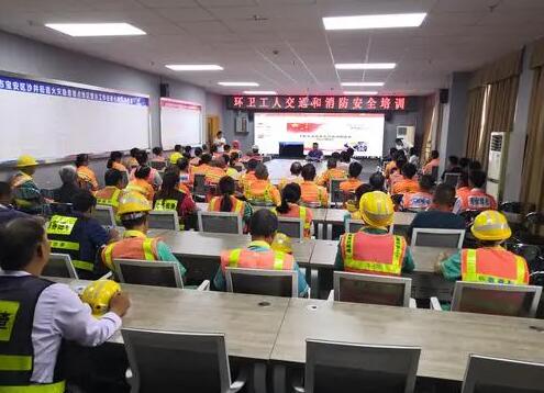 环卫工人消防安全培训